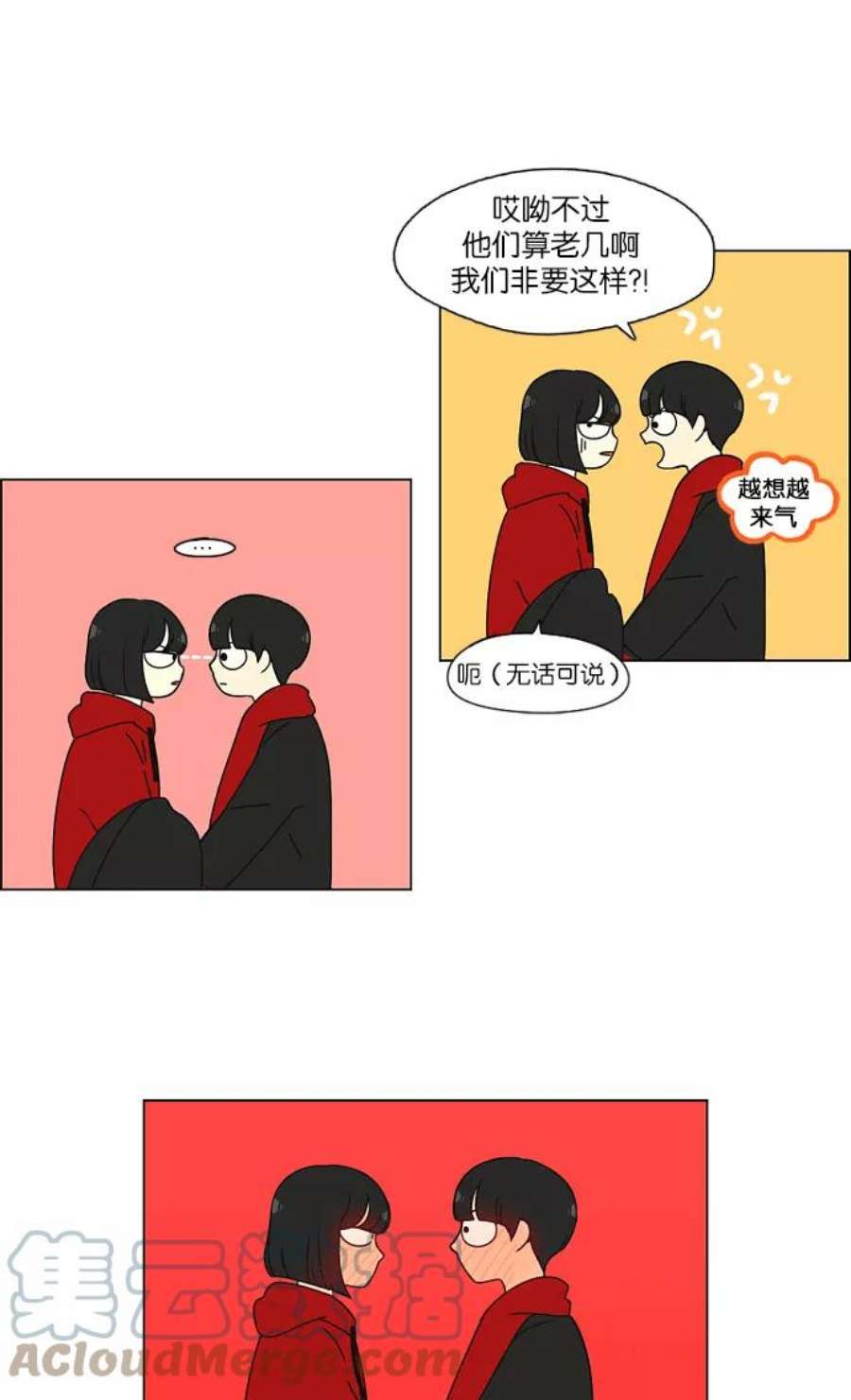 恋爱革命朴志训漫画,[第145话] 完美的圣诞节 (3) 28图