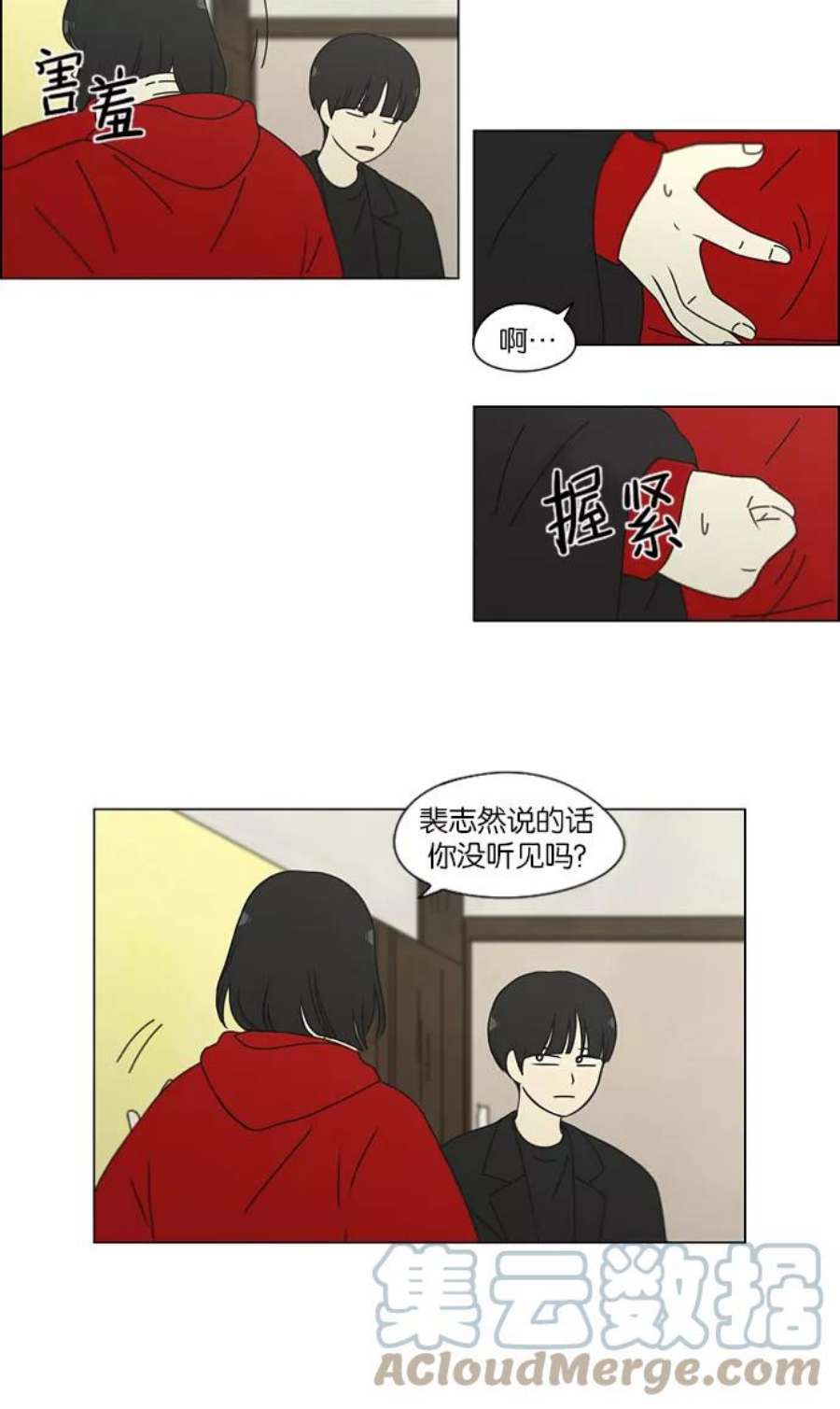 恋爱革命朴志训漫画,[第145话] 完美的圣诞节 (3) 7图