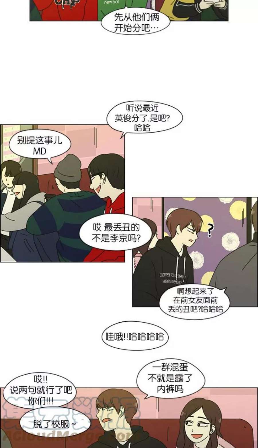 恋爱革命漫画漫画,[第146话] 衣服是新的好，朋友是旧的好 35图