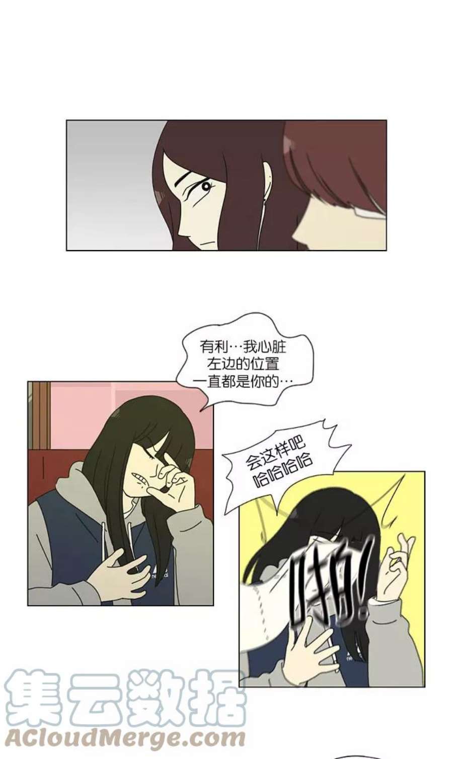 恋爱革命漫画漫画,[第146话] 衣服是新的好，朋友是旧的好 41图