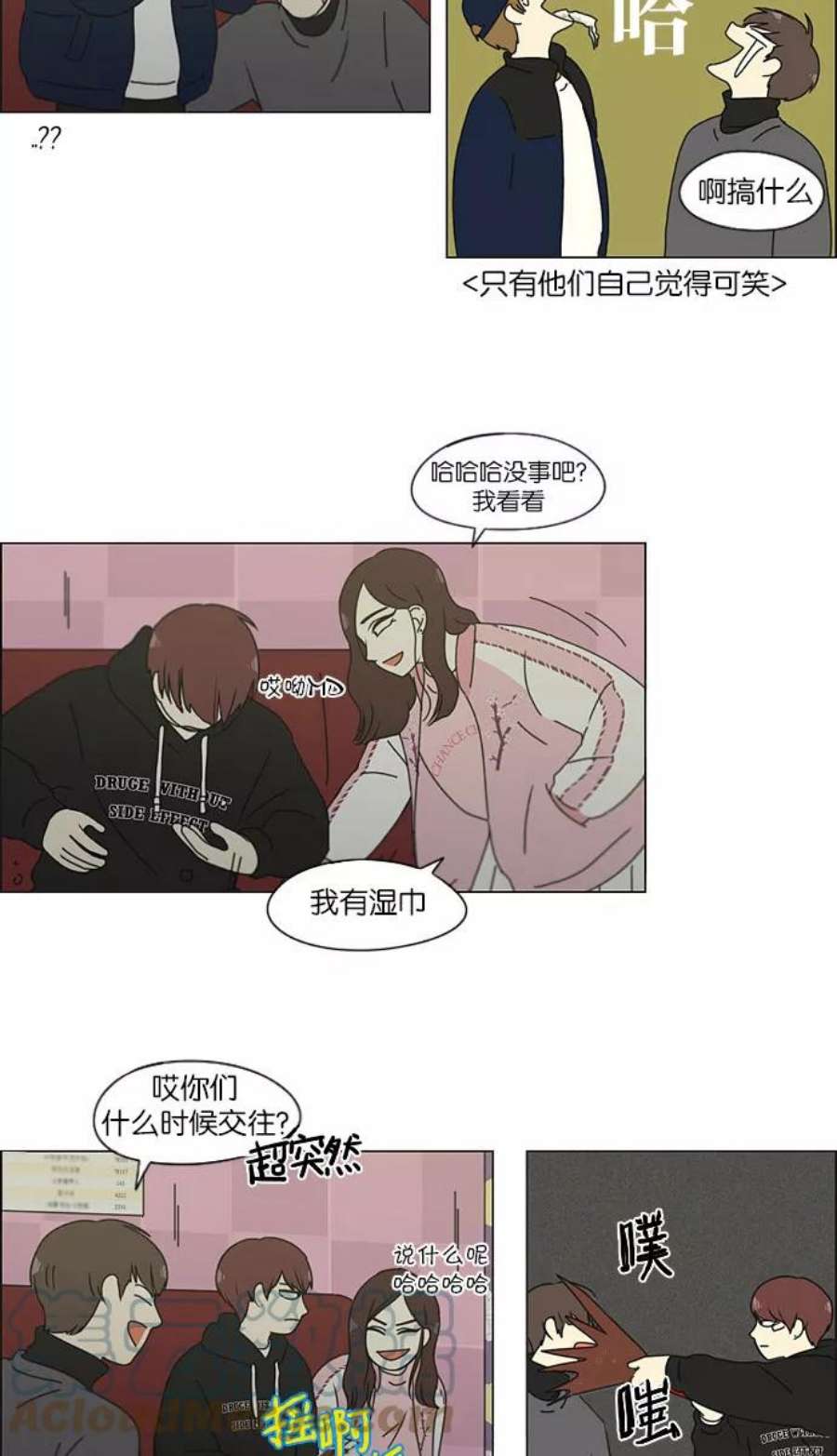 恋爱革命漫画漫画,[第146话] 衣服是新的好，朋友是旧的好 31图