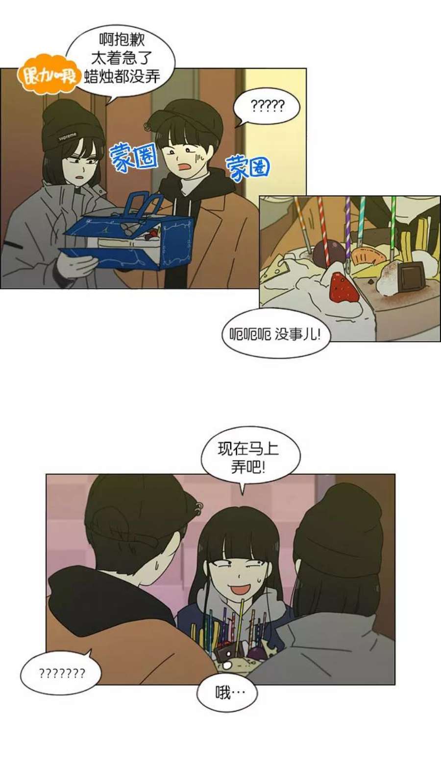 恋爱革命漫画漫画,[第146话] 衣服是新的好，朋友是旧的好 20图