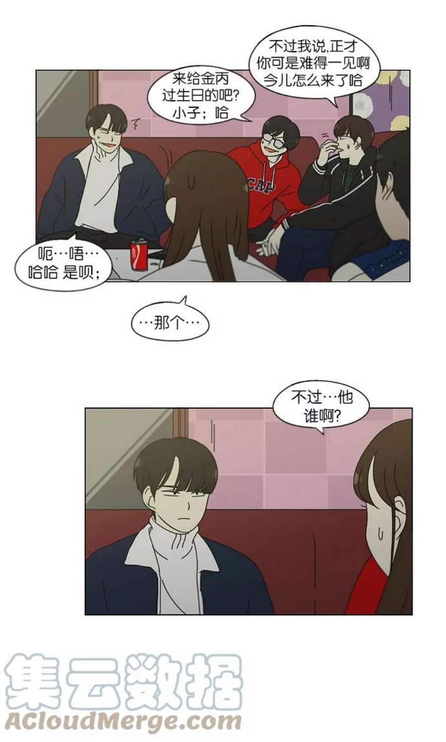 恋爱革命漫画漫画,[第146话] 衣服是新的好，朋友是旧的好 25图