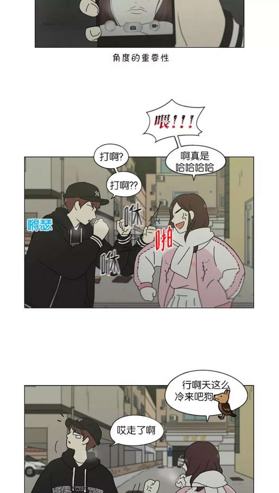 恋爱革命韩剧在线观看漫画,[第147话] 两人之间的友情\\,需要一个人的忍耐 36图