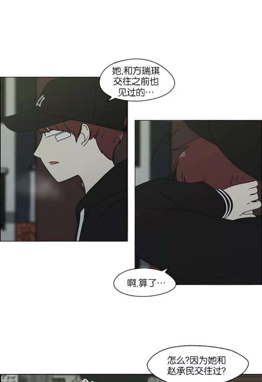 恋爱革命韩剧在线观看漫画,[第147话] 两人之间的友情\\,需要一个人的忍耐 28图