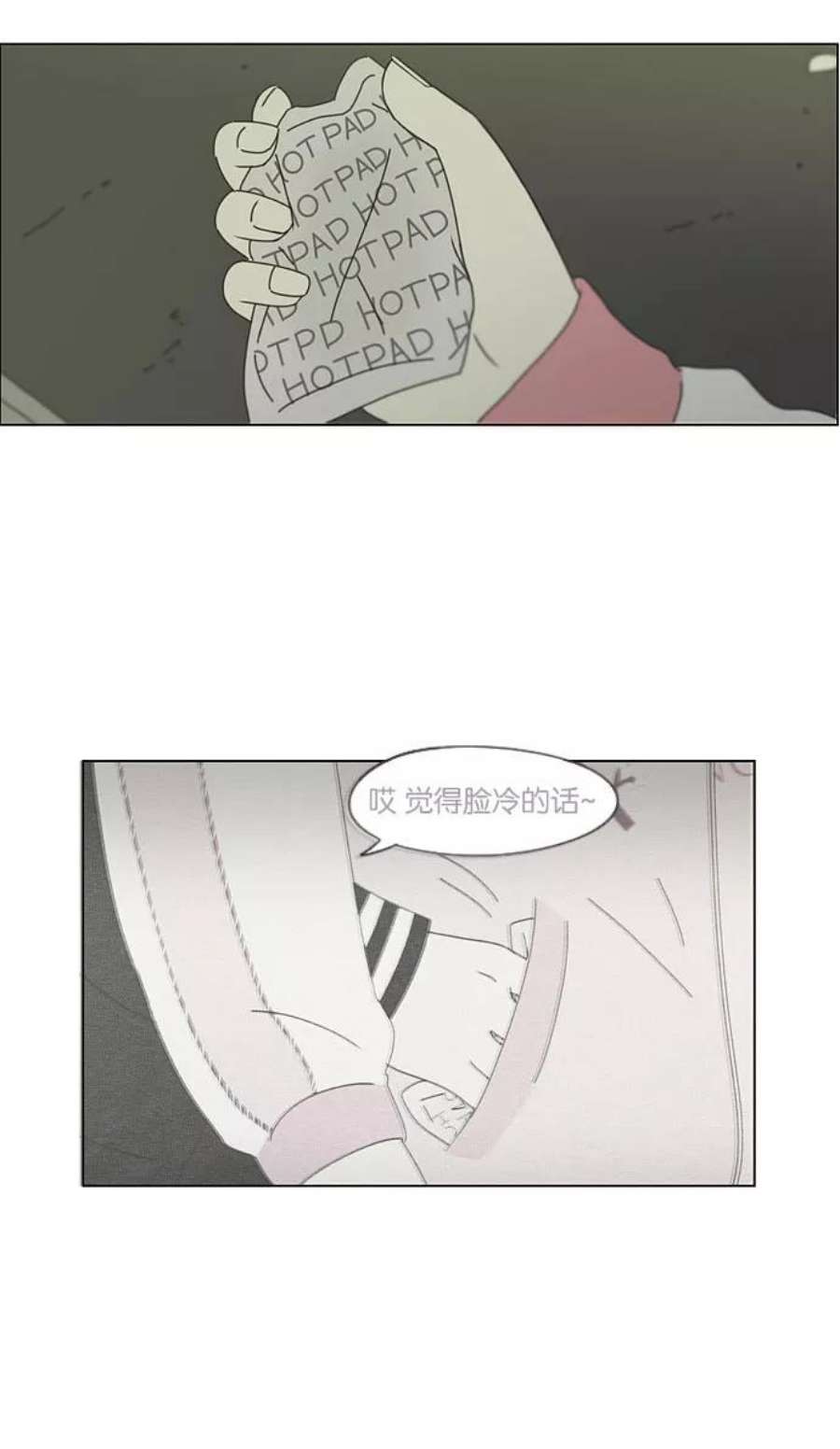 恋爱革命韩剧在线观看漫画,[第147话] 两人之间的友情\\,需要一个人的忍耐 42图