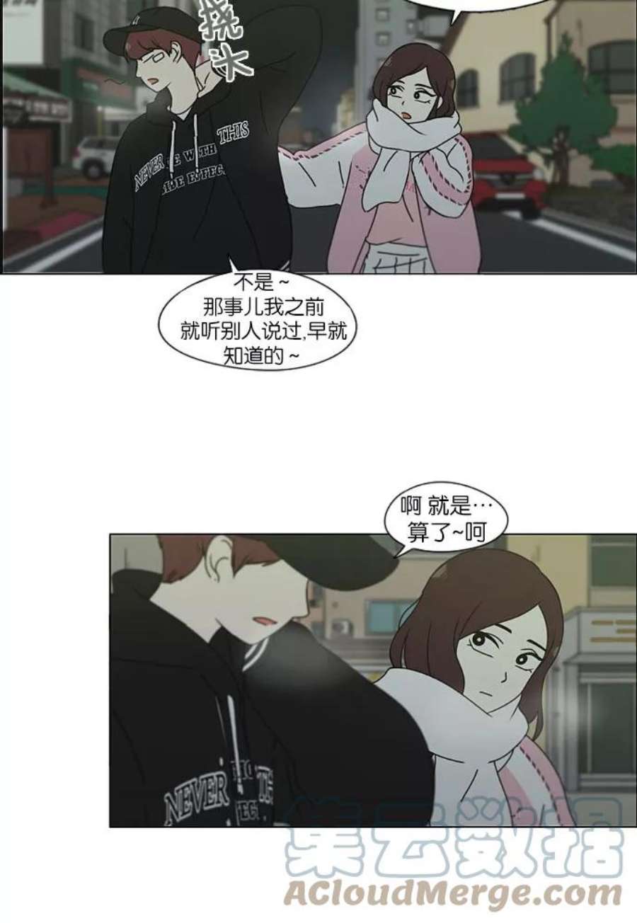 恋爱革命韩剧在线观看漫画,[第147话] 两人之间的友情\\,需要一个人的忍耐 29图