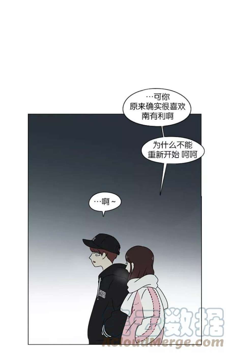 恋爱革命韩剧在线观看漫画,[第147话] 两人之间的友情\\,需要一个人的忍耐 27图