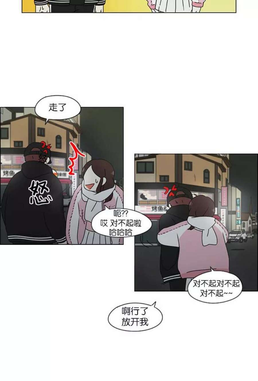 恋爱革命韩剧在线观看漫画,[第147话] 两人之间的友情\\,需要一个人的忍耐 14图