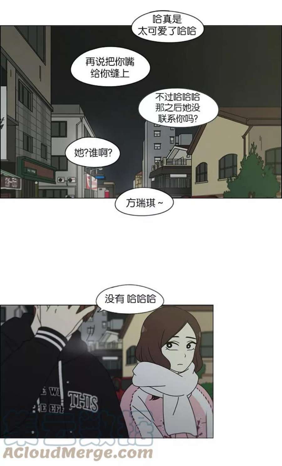 恋爱革命韩剧在线观看漫画,[第147话] 两人之间的友情\\,需要一个人的忍耐 15图