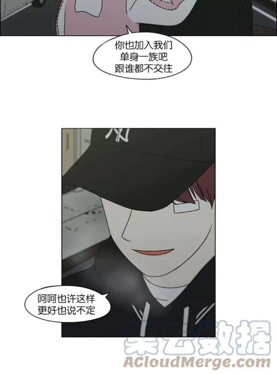 恋爱革命韩剧在线观看漫画,[第147话] 两人之间的友情\\,需要一个人的忍耐 31图