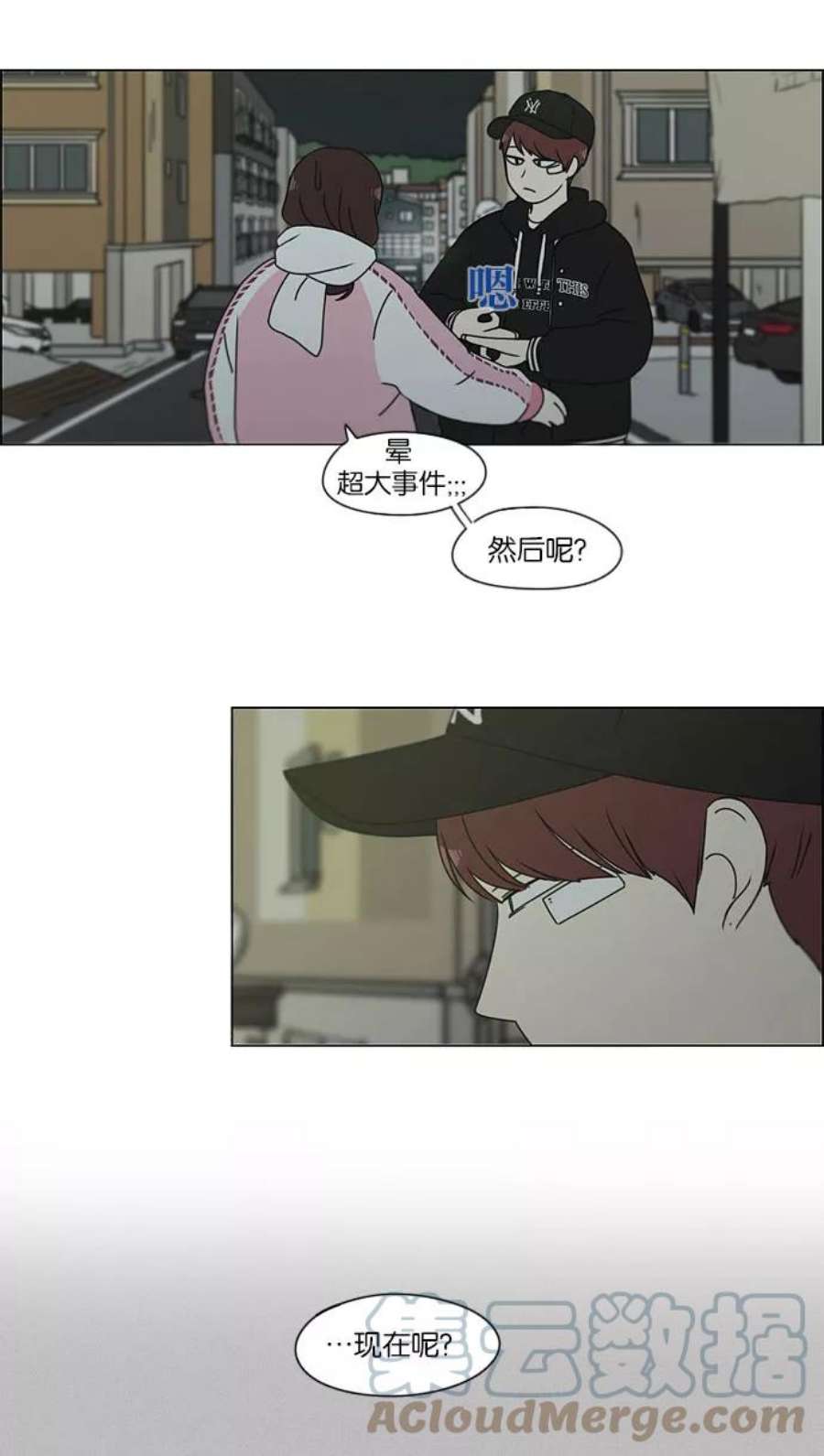 恋爱革命韩剧在线观看漫画,[第147话] 两人之间的友情\\,需要一个人的忍耐 21图