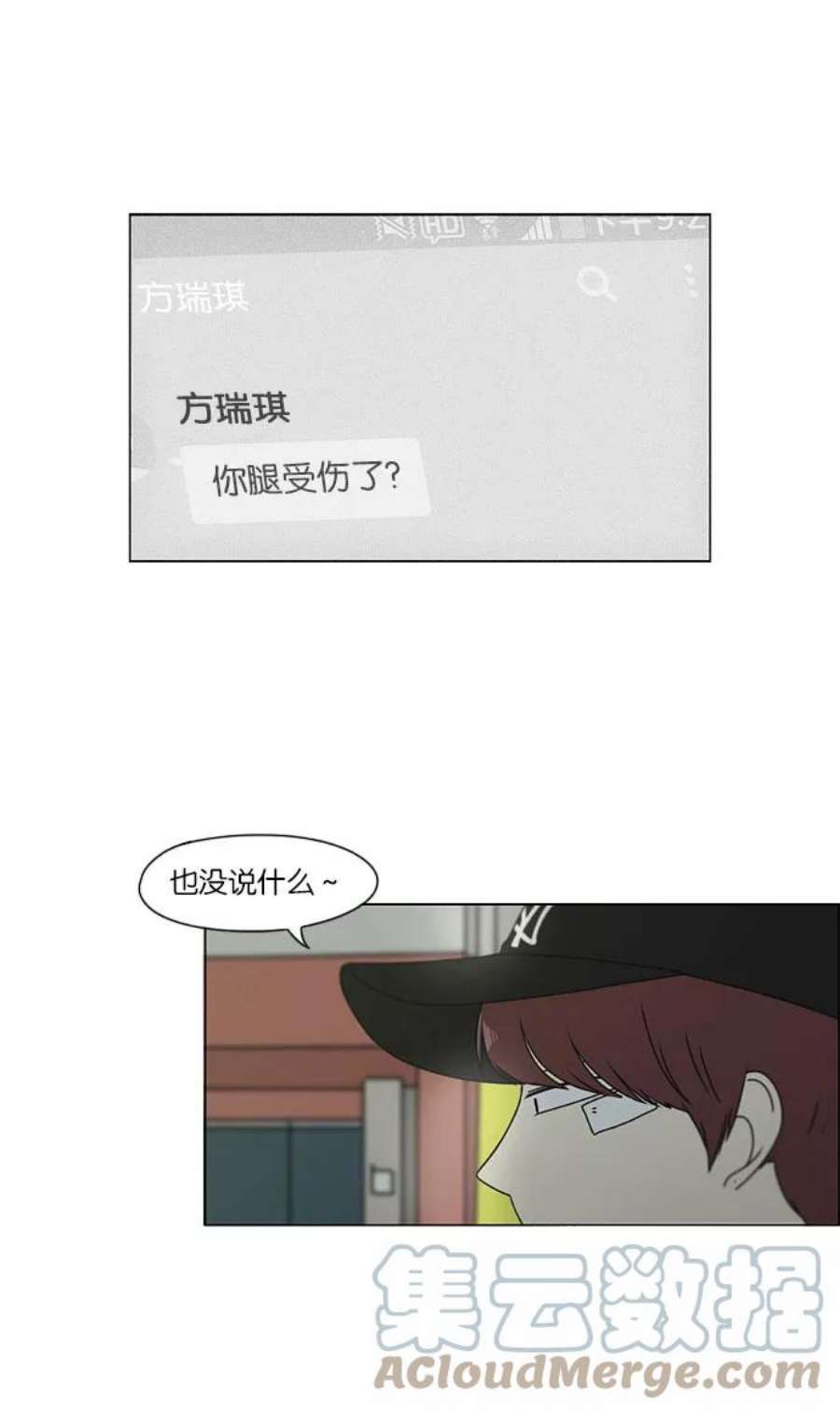 恋爱革命韩剧在线观看漫画,[第147话] 两人之间的友情\\,需要一个人的忍耐 17图