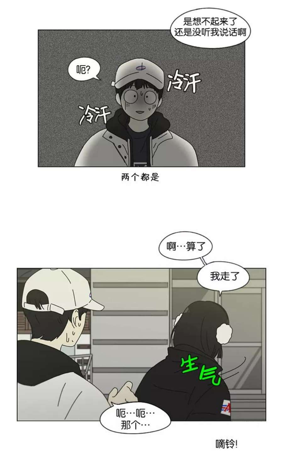 恋爱革命漫画,[第148话] 公主英王子琳恋爱“互相了解的阶段” 45图