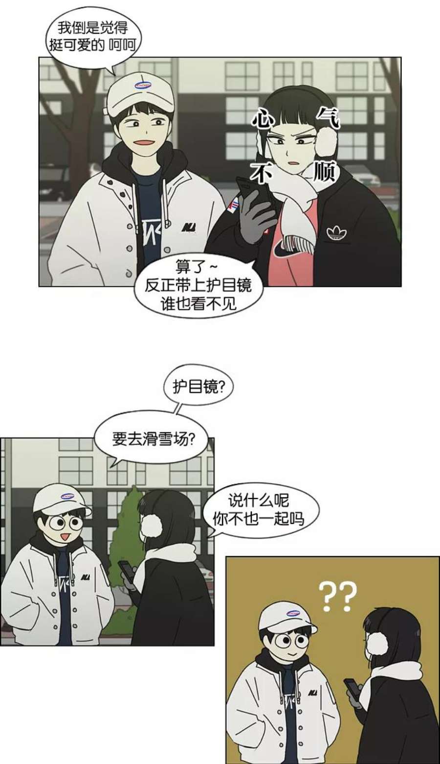 恋爱革命漫画,[第148话] 公主英王子琳恋爱“互相了解的阶段” 41图