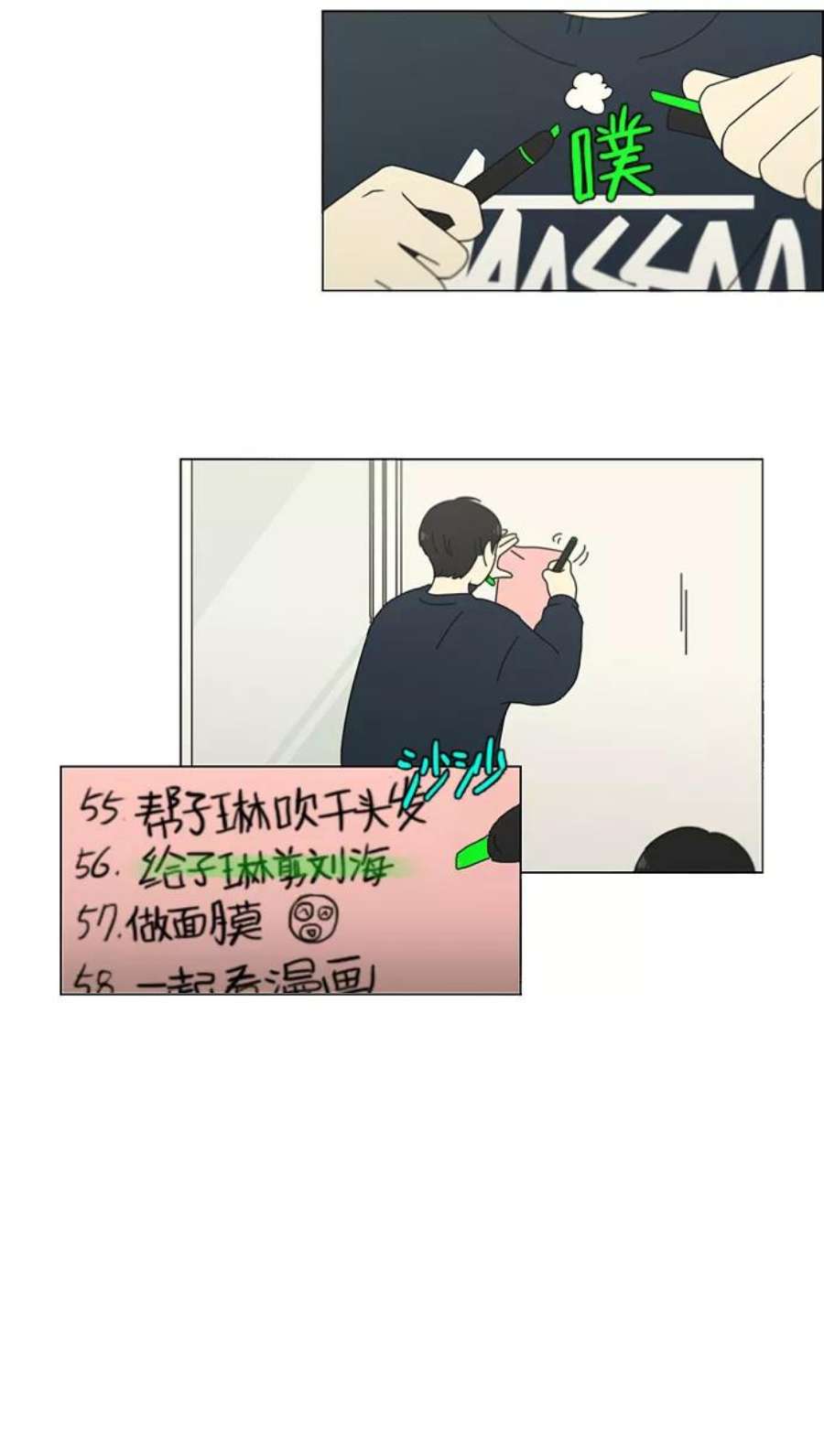 恋爱革命漫画,[第148话] 公主英王子琳恋爱“互相了解的阶段” 27图