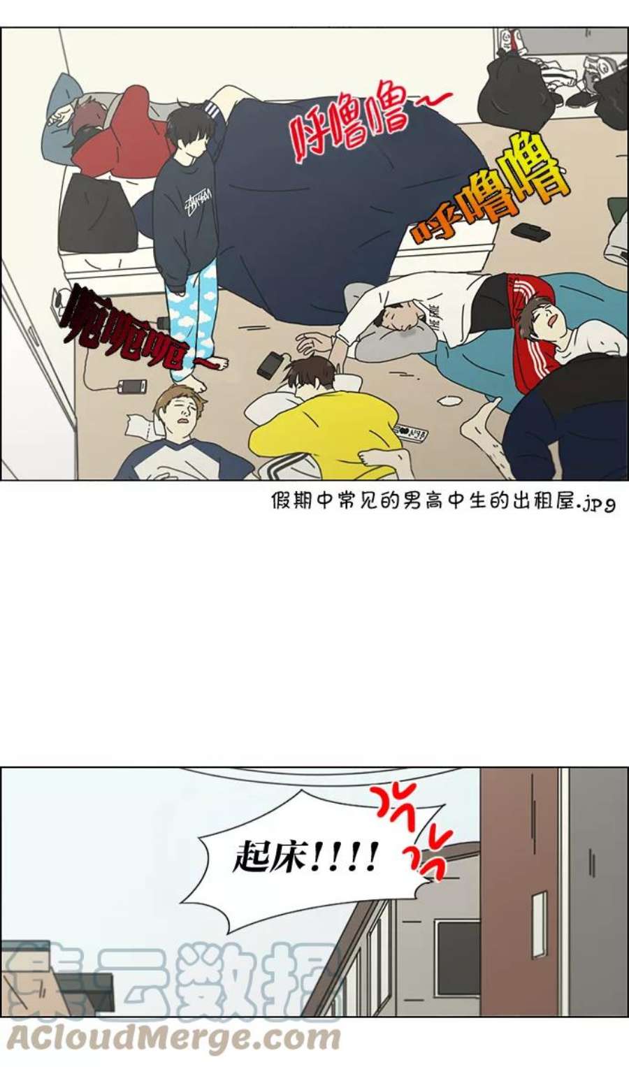 恋爱革命漫画,[第148话] 公主英王子琳恋爱“互相了解的阶段” 7图