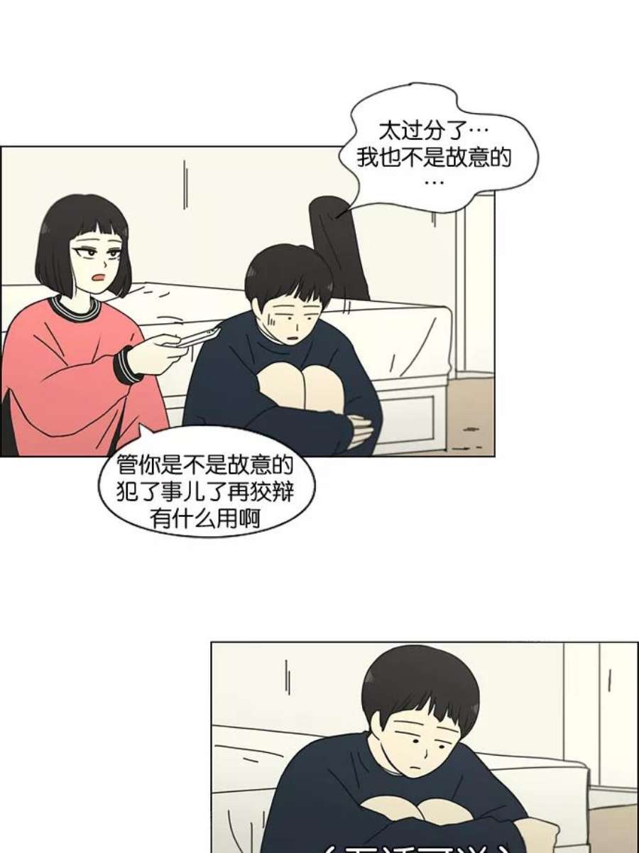 恋爱革命漫画,[第148话] 公主英王子琳恋爱“互相了解的阶段” 20图