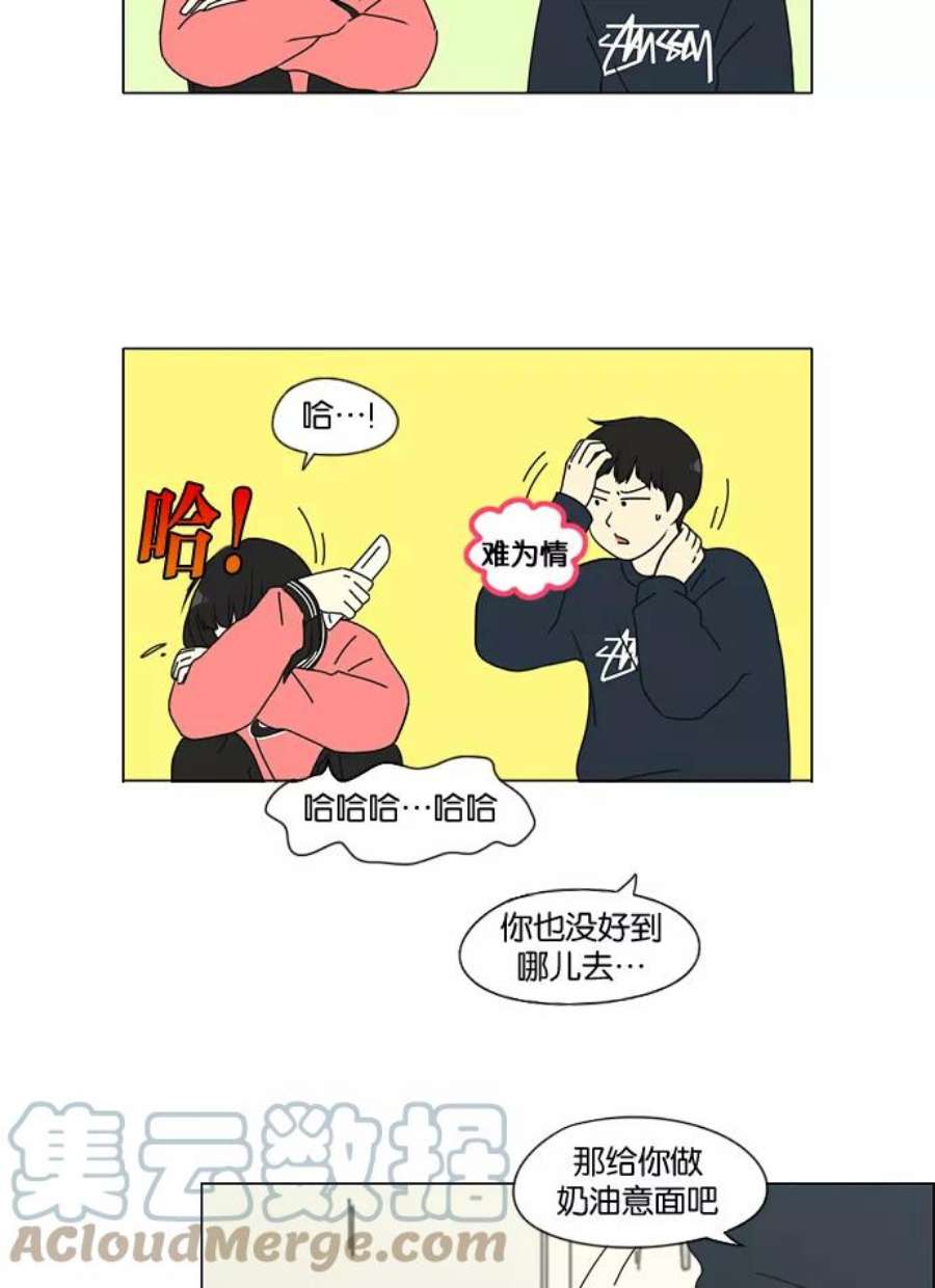 恋爱革命漫画,[第148话] 公主英王子琳恋爱“互相了解的阶段” 22图