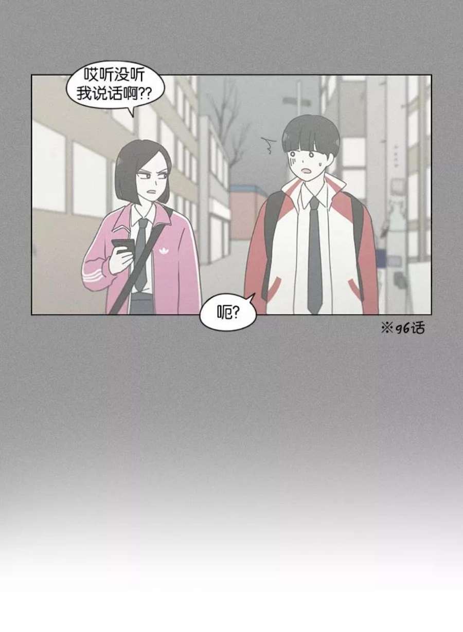 恋爱革命漫画,[第148话] 公主英王子琳恋爱“互相了解的阶段” 44图