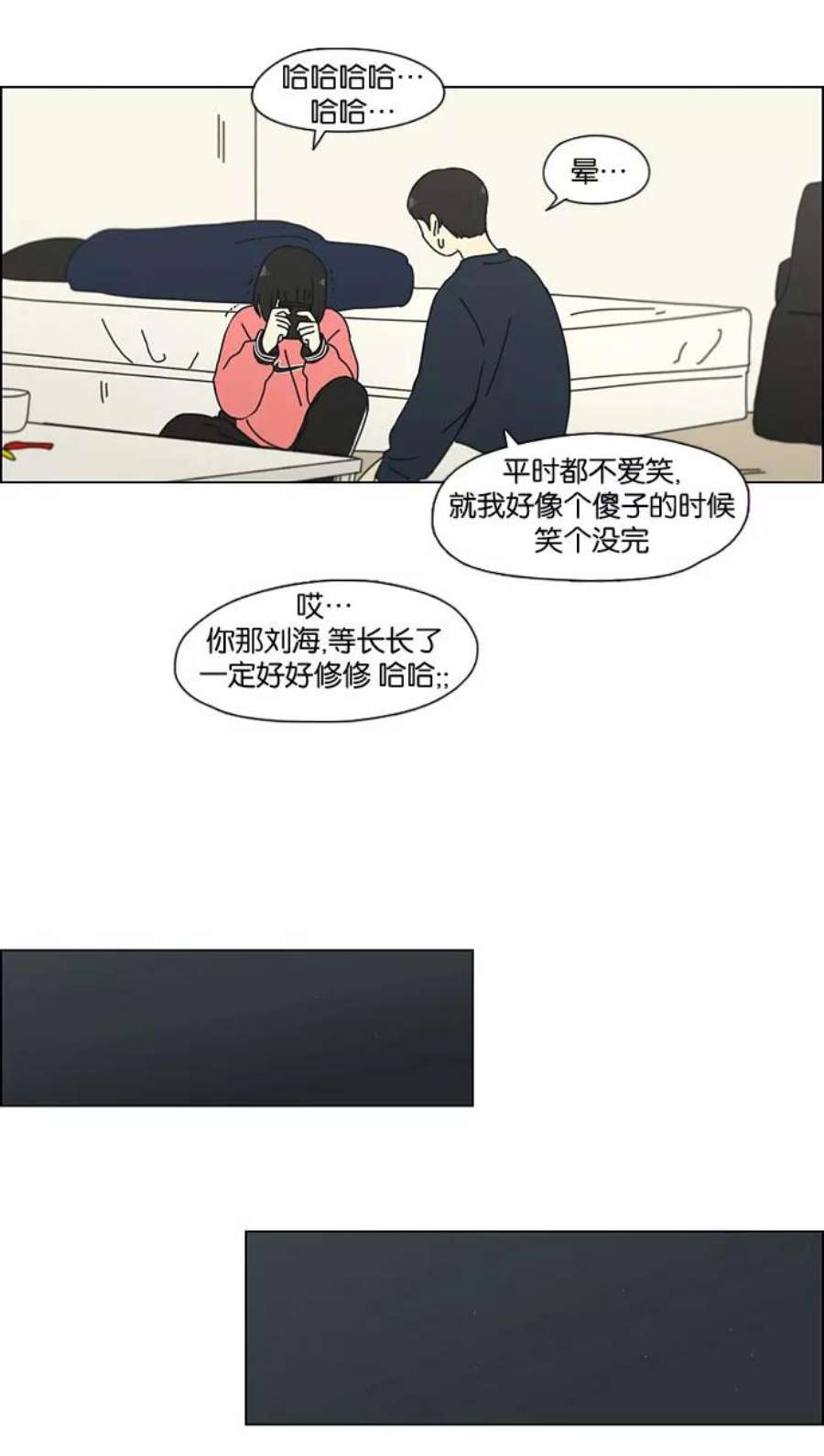 恋爱革命漫画,[第148话] 公主英王子琳恋爱“互相了解的阶段” 39图