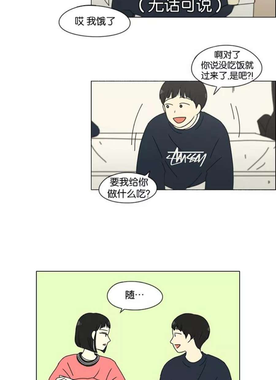 恋爱革命漫画,[第148话] 公主英王子琳恋爱“互相了解的阶段” 21图