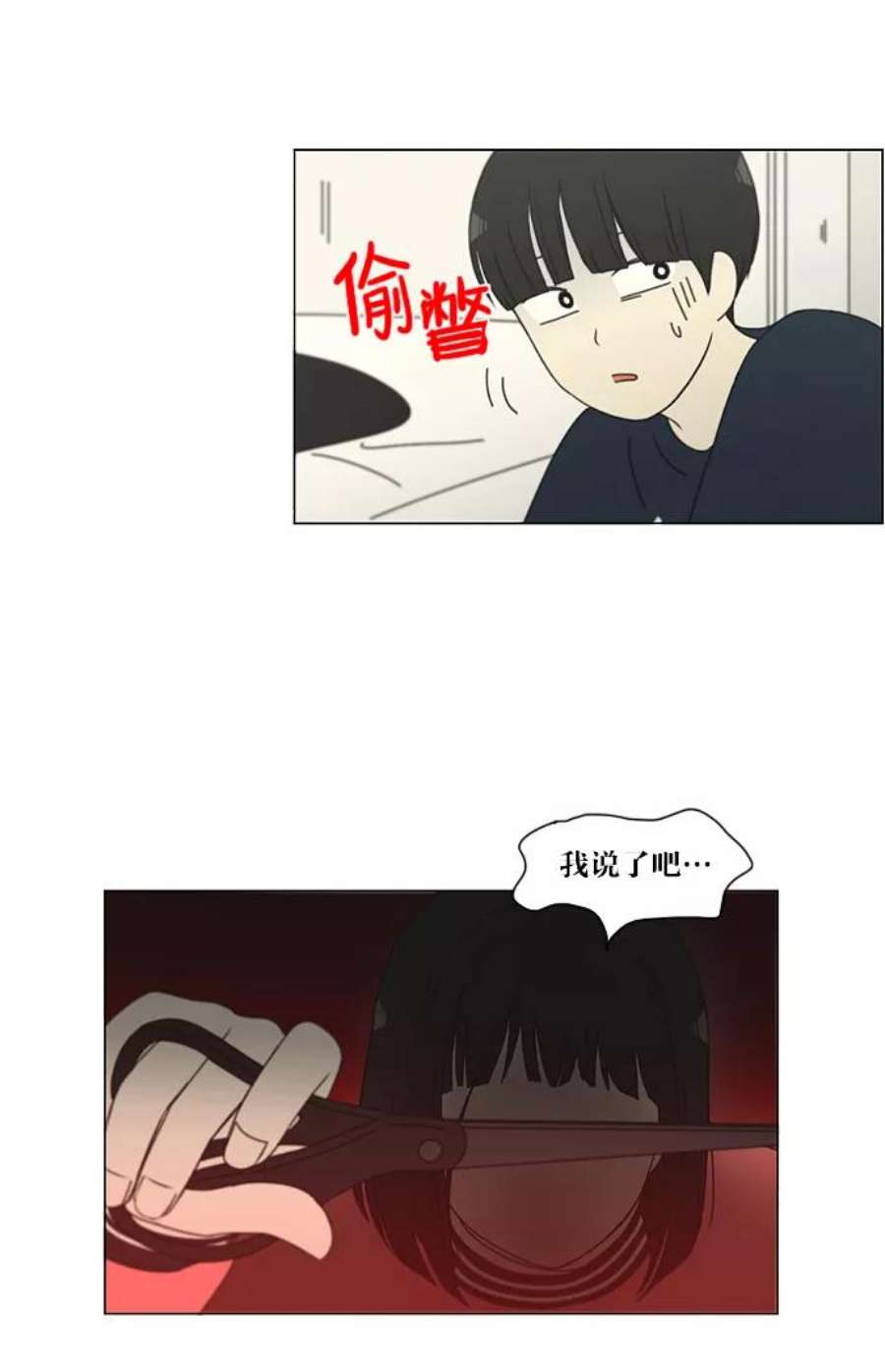 恋爱革命漫画,[第148话] 公主英王子琳恋爱“互相了解的阶段” 17图