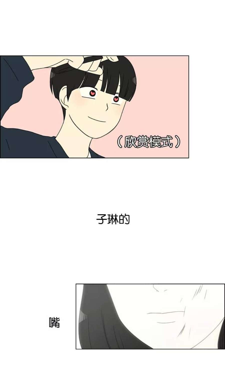 恋爱革命漫画,[第148话] 公主英王子琳恋爱“互相了解的阶段” 12图