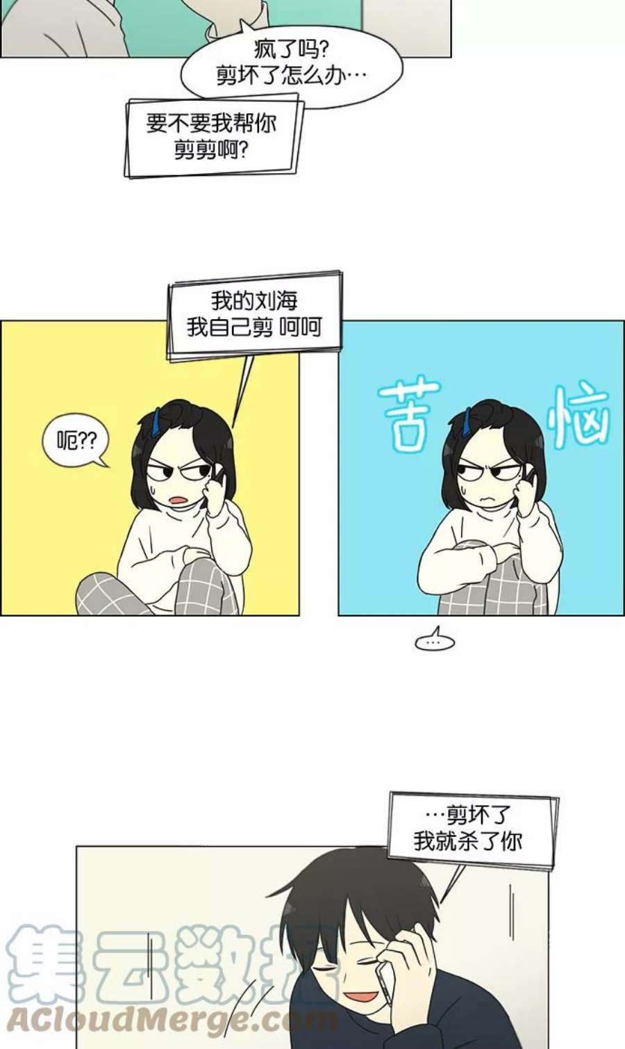 恋爱革命漫画,[第148话] 公主英王子琳恋爱“互相了解的阶段” 4图