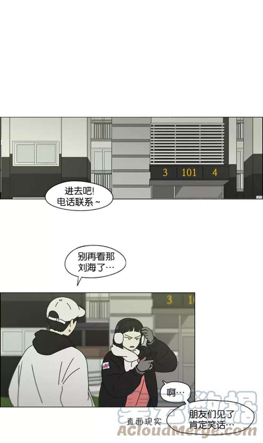 恋爱革命漫画,[第148话] 公主英王子琳恋爱“互相了解的阶段” 40图