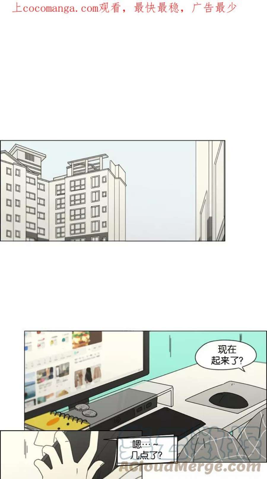 恋爱革命漫画,[第148话] 公主英王子琳恋爱“互相了解的阶段” 1图