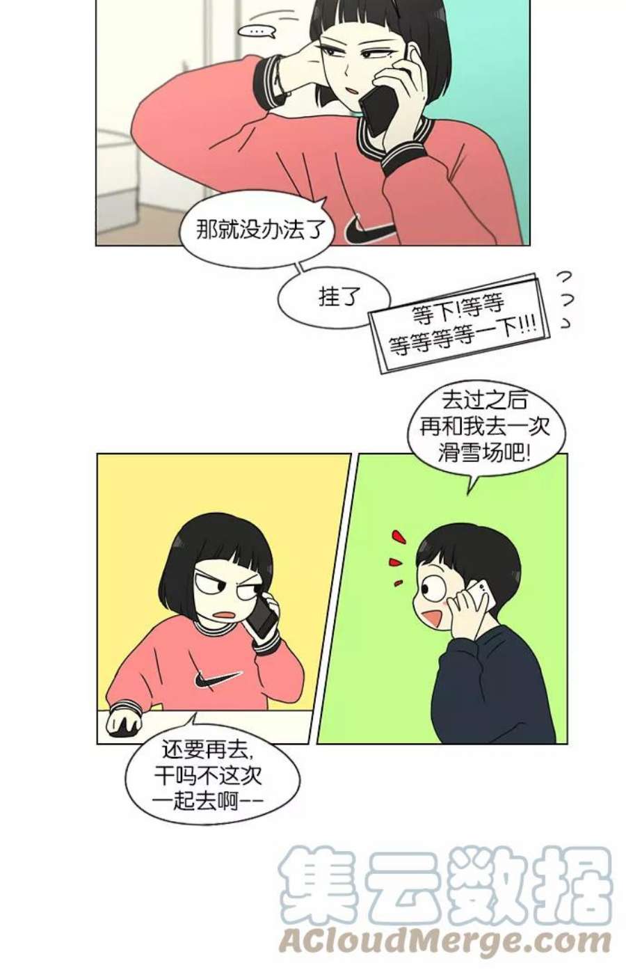 恋爱革命全集漫画,[第149话] 在乡下发生的事 (1) 5图