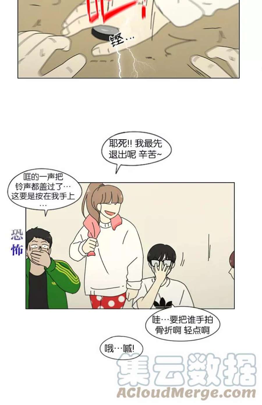 恋爱革命全集漫画,[第149话] 在乡下发生的事 (1) 31图