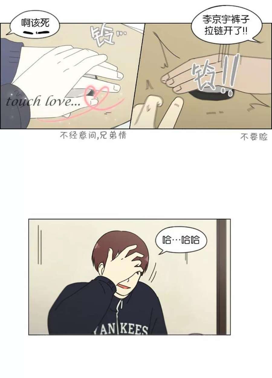 恋爱革命全集漫画,[第149话] 在乡下发生的事 (1) 34图