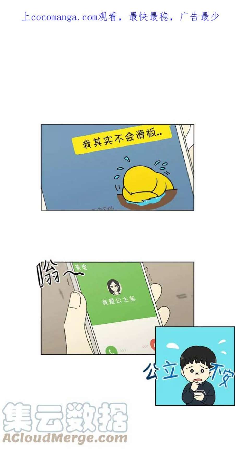 恋爱革命全集漫画,[第149话] 在乡下发生的事 (1) 1图