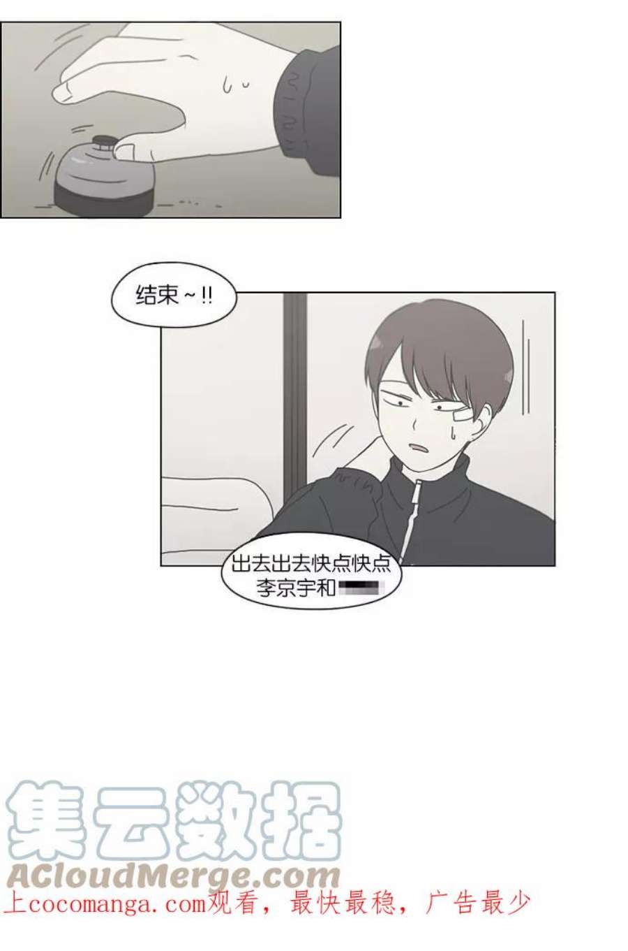 恋爱革命全集漫画,[第149话] 在乡下发生的事 (1) 41图