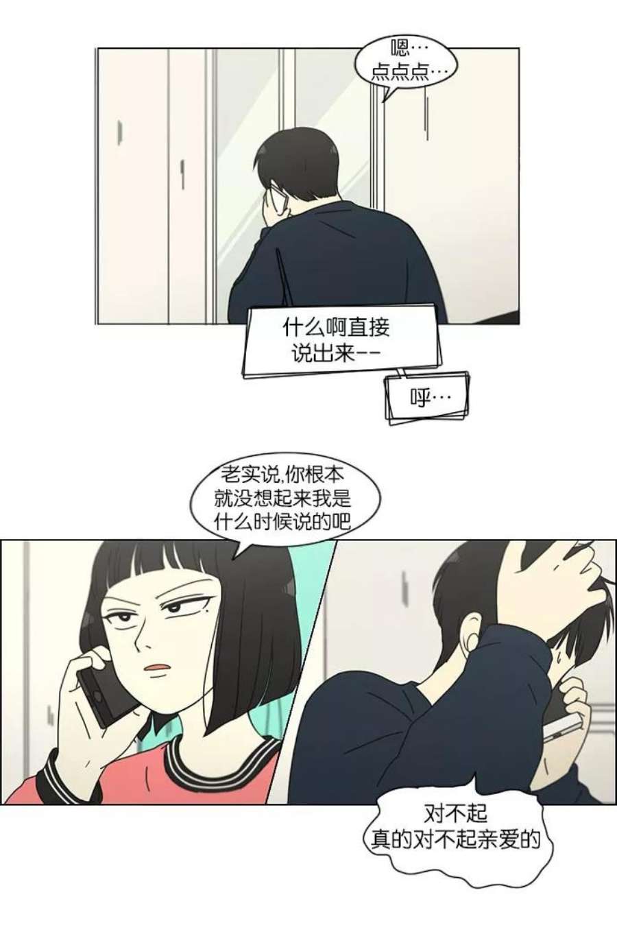 恋爱革命全集漫画,[第149话] 在乡下发生的事 (1) 2图