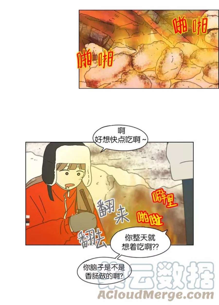 恋爱革命全集漫画,[第149话] 在乡下发生的事 (1) 13图