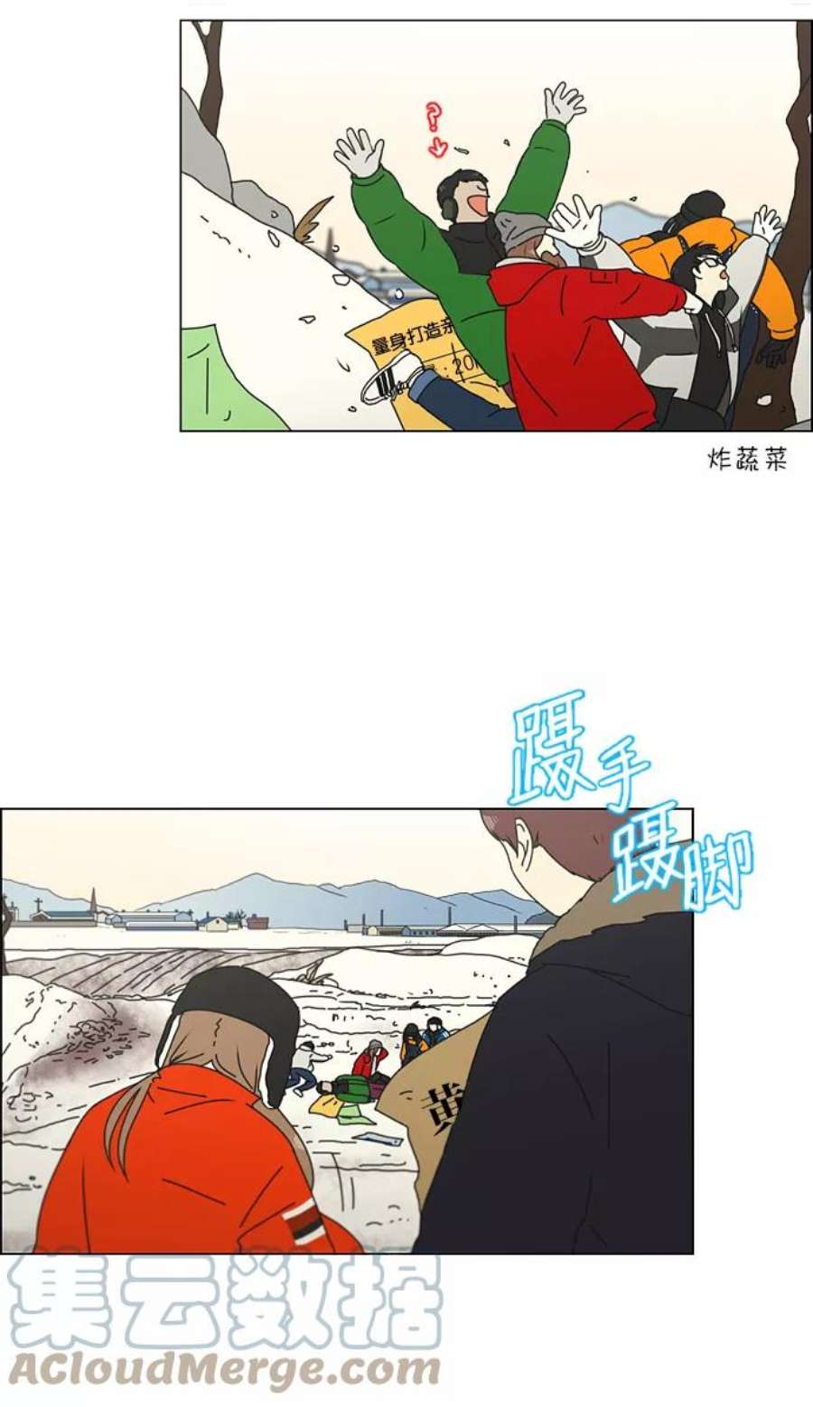 恋爱革命全集漫画,[第149话] 在乡下发生的事 (1) 21图