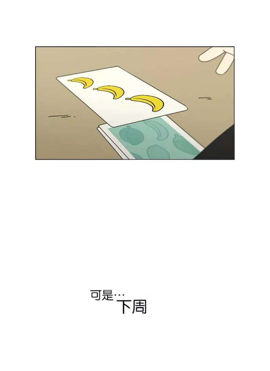 恋爱革命全集漫画,[第149话] 在乡下发生的事 (1) 40图