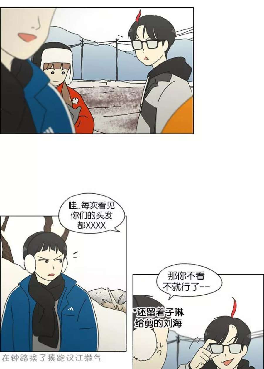 恋爱革命全集漫画,[第149话] 在乡下发生的事 (1) 14图