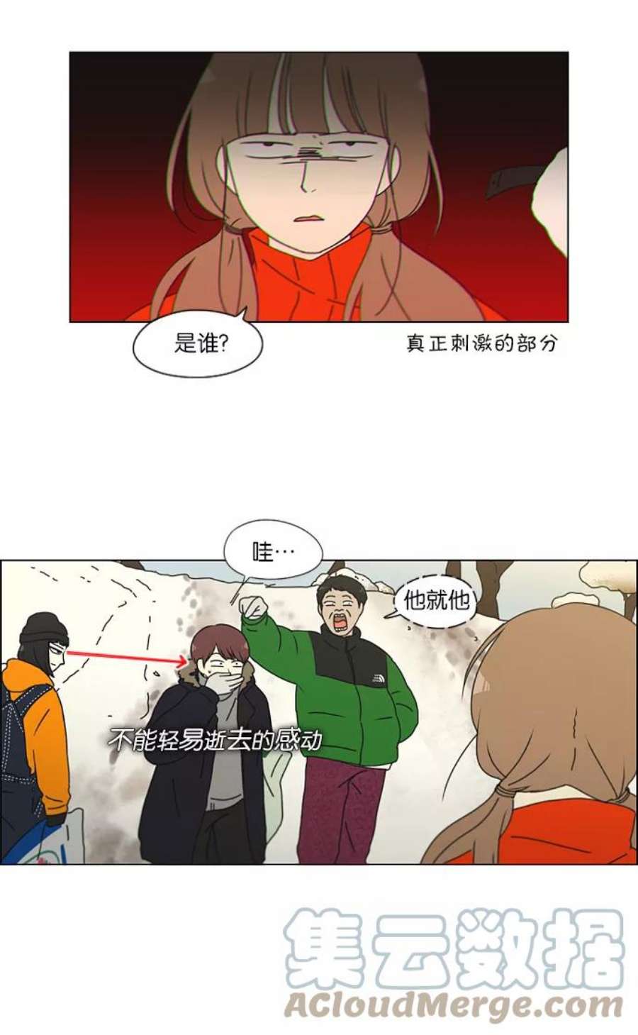 恋爱革命全集漫画,[第149话] 在乡下发生的事 (1) 25图