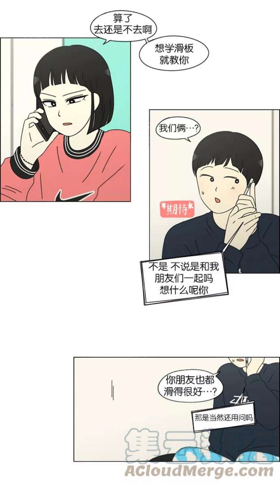 恋爱革命全集漫画,[第149话] 在乡下发生的事 (1) 3图