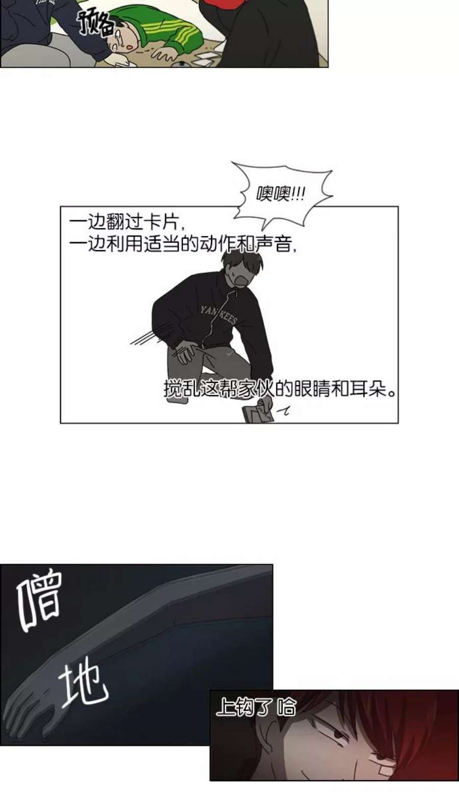 恋爱革命全集漫画,[第149话] 在乡下发生的事 (1) 38图