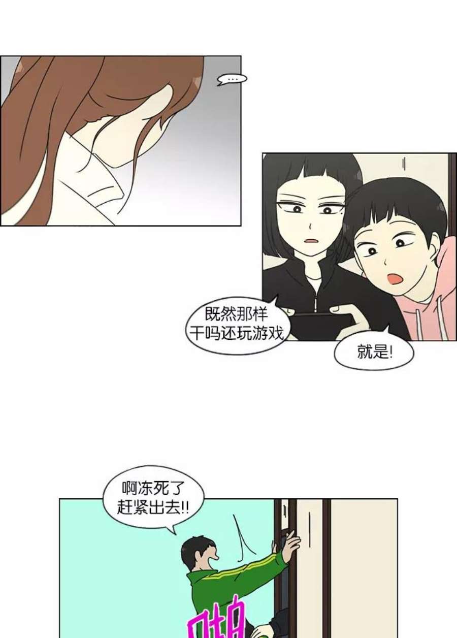 恋爱革命大结局漫画,[第150话] 在乡下发生的事 (2) 8图