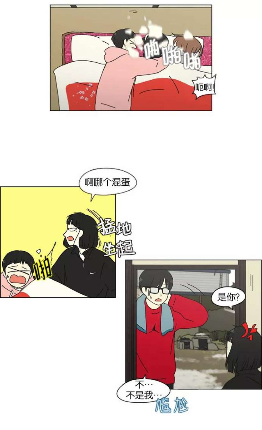 恋爱革命大结局漫画,[第150话] 在乡下发生的事 (2) 33图