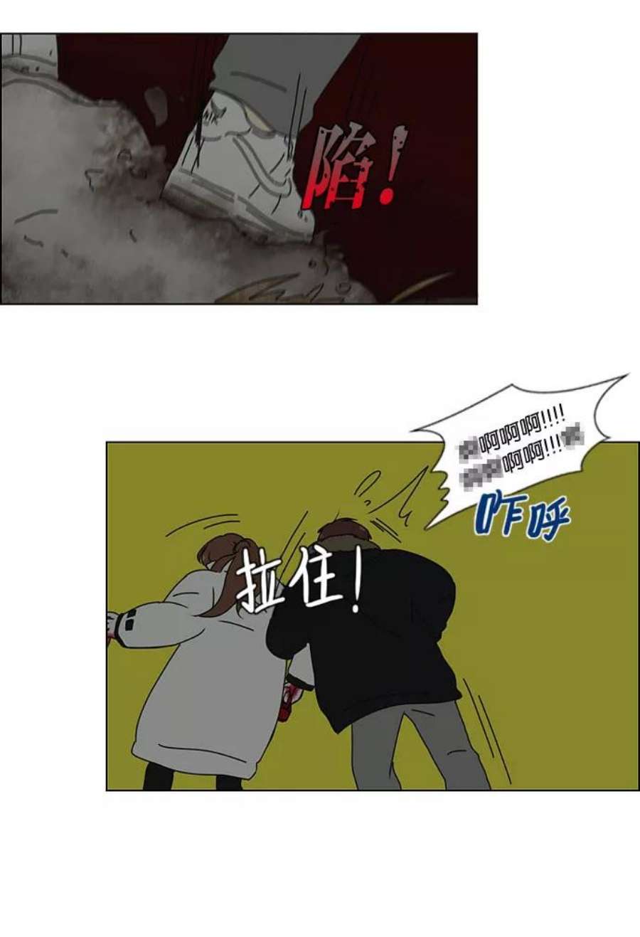 恋爱革命大结局漫画,[第150话] 在乡下发生的事 (2) 11图