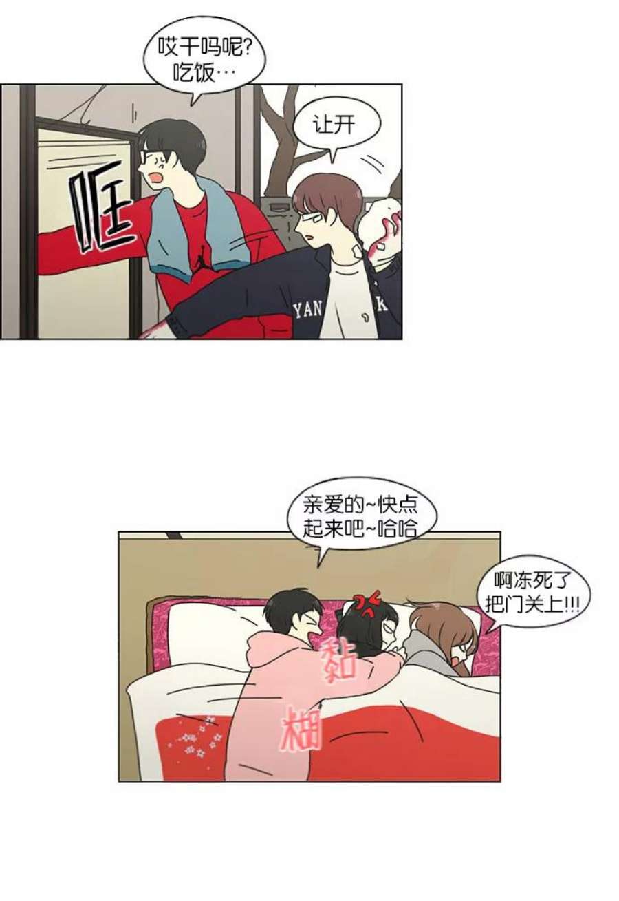 恋爱革命大结局漫画,[第150话] 在乡下发生的事 (2) 32图