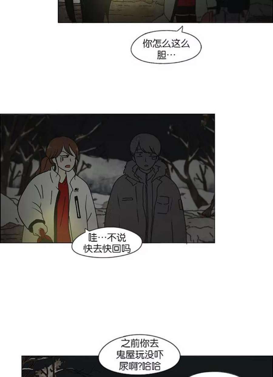 恋爱革命大结局漫画,[第150话] 在乡下发生的事 (2) 15图