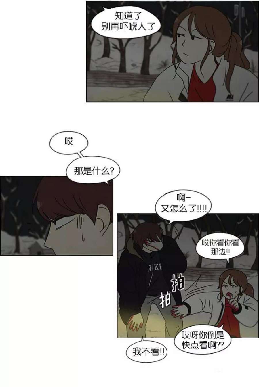 恋爱革命大结局漫画,[第150话] 在乡下发生的事 (2) 18图